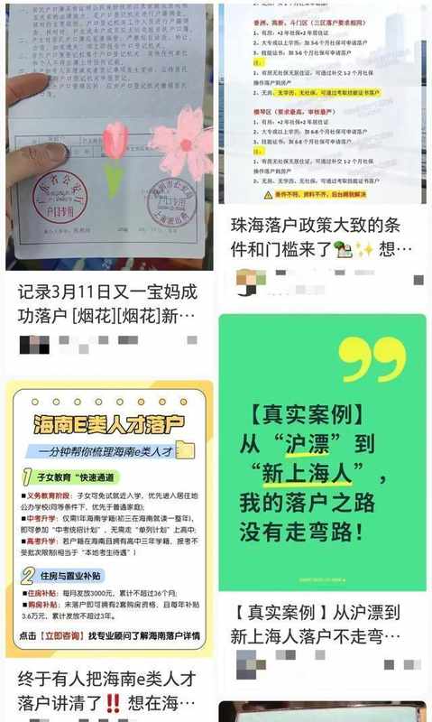  深圳富家子弟为情人与孩子落户，雇人假结婚酿重婚风波。 新闻