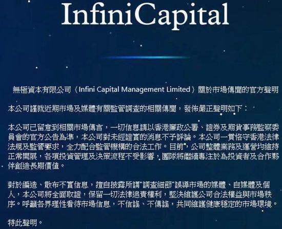  监管风暴突袭港股市场；对冲基金卷入调查，中金华泰迅即退出融资协议。 股票财经 监管风暴突袭港股市场；对冲基金卷入调查，中金华泰迅即退出融资协议。 股票财经