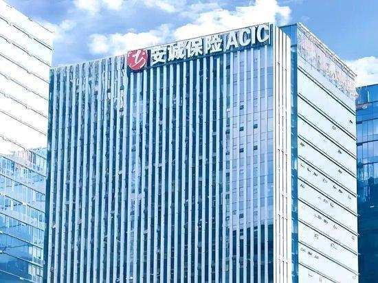  地方国资险企新篇章开启；袁卫出任安诚财险掌门人；合规优先业绩并重。 股票财经