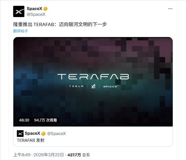  TERAFAB超级工厂震撼亮相；马斯克剑指太空能源，算力瓶颈迎转机。 IT技术
