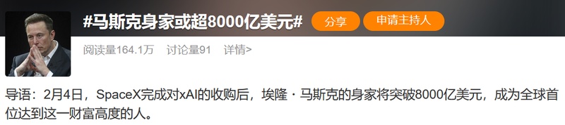 复盘硅谷奇迹：回溯马斯克资产飙升的三个关键节点
