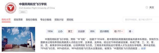 数据拆解中国民用航空飞行学院：硬件规模、师资配置与职业飞行员培养体系全解析 教育招生