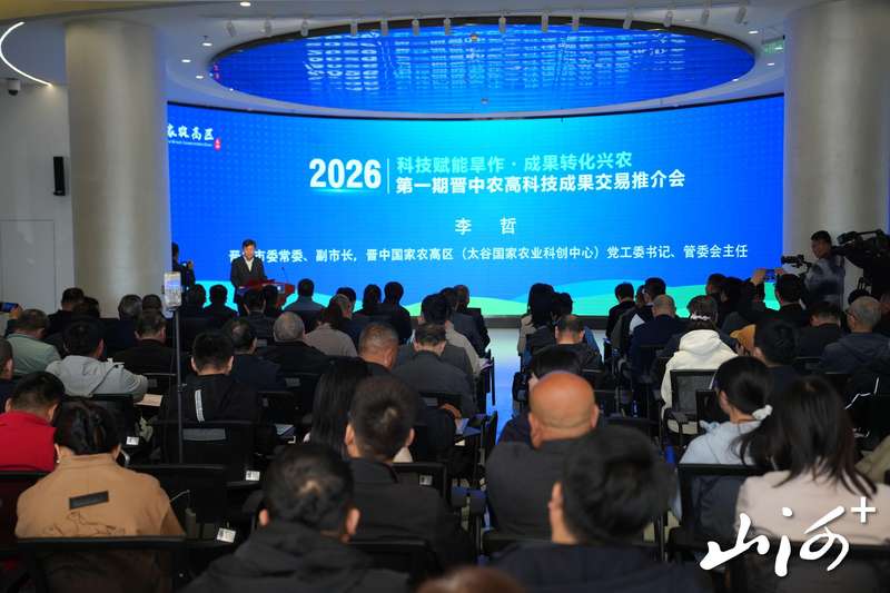 深度解析晋中国家农高区:16项硬核成果如何重塑有机旱作农业格局 新闻 深度解析晋中国家农高区:16项硬核成果如何重塑有机旱作农业格局 新闻 深度解析晋中国家农高区:16项硬核成果如何重塑有机旱作农业格局 新闻 深度解析晋中国家农高区:16项硬核成果如何重塑有机旱作农业格局 新闻 深度解析晋中国家农高区:16项硬核成果如何重塑有机旱作农业格局 新闻