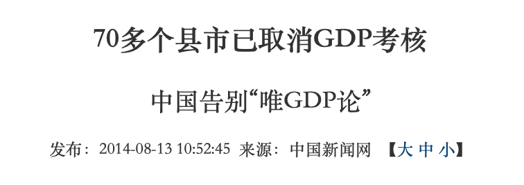 【深度】统计督察风暴来袭:数据注水的法律边界与问责逻辑 新闻 【深度】统计督察风暴来袭:数据注水的法律边界与问责逻辑 新闻