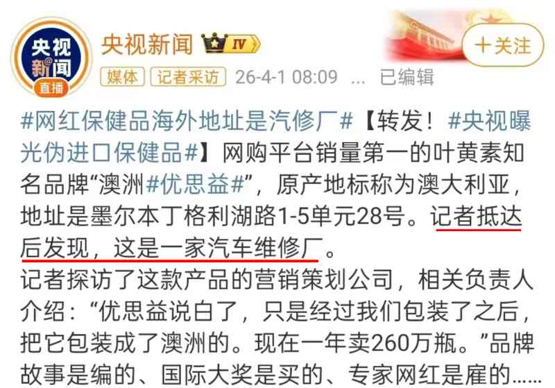 你买的"澳洲保健品",可能只是南昌人注册的皮包公司 情感心理 你买的"澳洲保健品",可能只是南昌人注册的皮包公司 情感心理