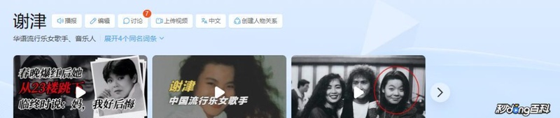 春晚一夜成名,却用十年学会如何不被世界抛弃:谢津留给我们的血泪警示 情感心理