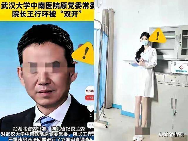 医疗反腐深水区:从王行环案透视医院权力监督的制度盲点 健康养生