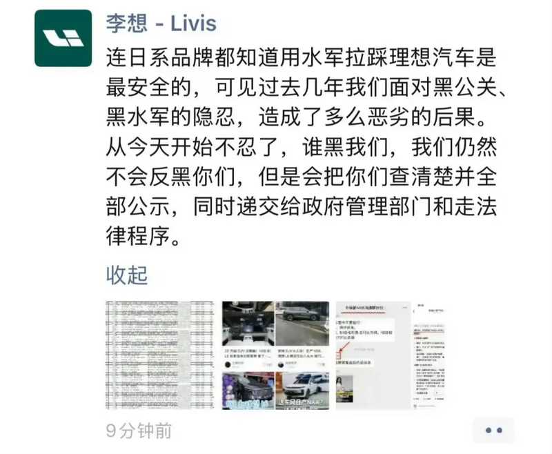 技术破局与舆论防线:解析理想汽车的市场竞争逻辑 汽车科技