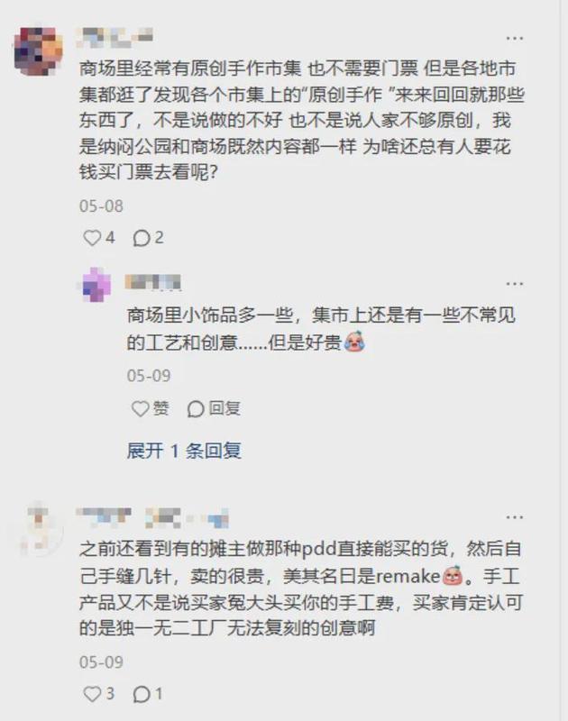 从“创意乌托邦”到“批发大卖场”:一位技术人亲历市集套路的完整复盘 新闻 从“创意乌托邦”到“批发大卖场”:一位技术人亲历市集套路的完整复盘 新闻 从“创意乌托邦”到“批发大卖场”:一位技术人亲历市集套路的完整复盘 新闻 从“创意乌托邦”到“批发大卖场”:一位技术人亲历市集套路的完整复盘 新闻