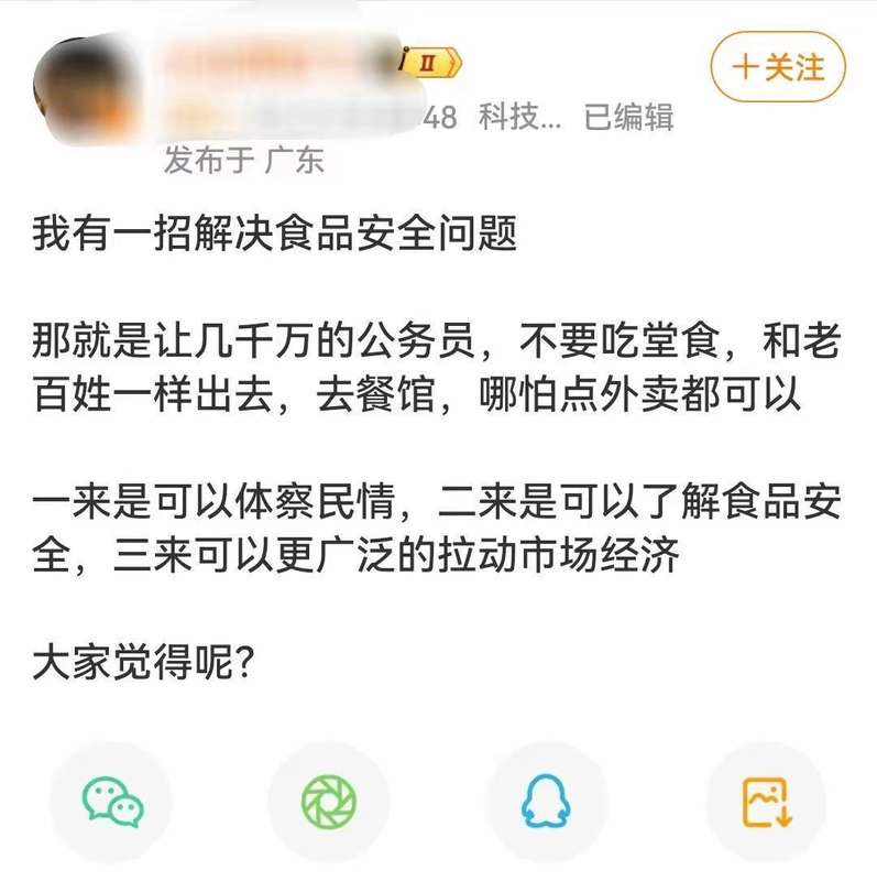 政策方案量化评估：关闭公务员食堂能刺激消费吗？多维数据拆解与合规性验证