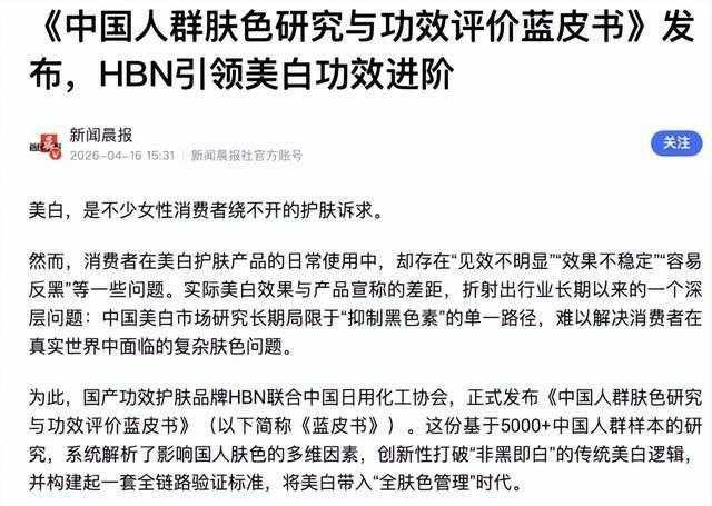 《美妆行业报告营销化:数据拆解蓝皮书背后的三重商业逻辑 企业服务