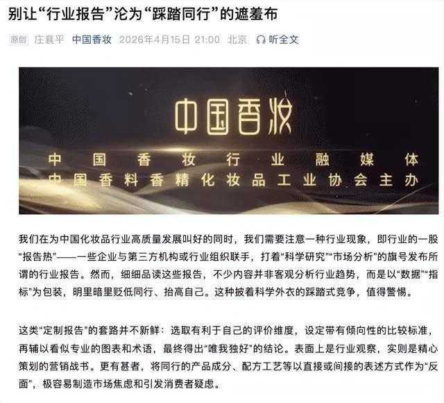 《美妆行业报告营销化:数据拆解蓝皮书背后的三重商业逻辑 企业服务