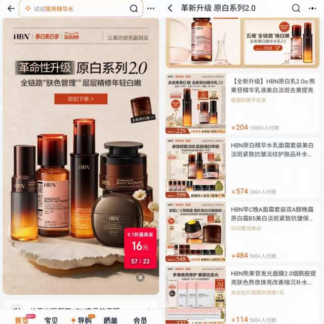 《美妆行业报告营销化:数据拆解蓝皮书背后的三重商业逻辑 企业服务