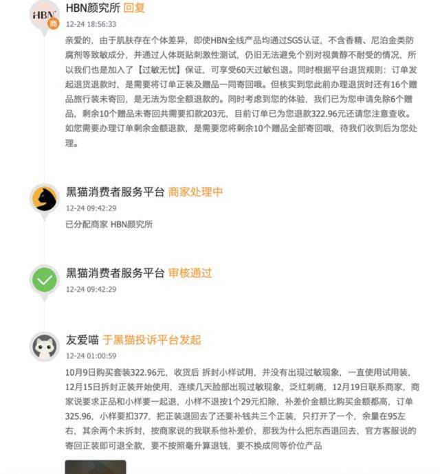 《美妆行业报告营销化:数据拆解蓝皮书背后的三重商业逻辑 企业服务